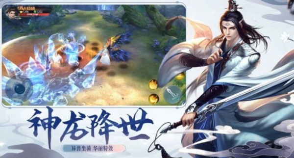 大主宰之古風(fēng)情緣手游截圖2