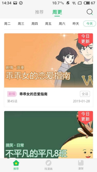 謎妹漫畫(huà)Mimei截圖3
