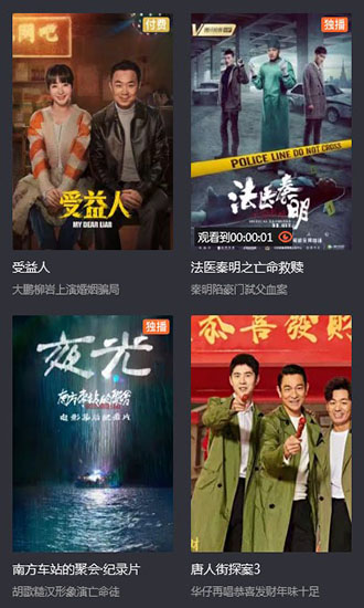 猛虎視頻app免費版截圖2