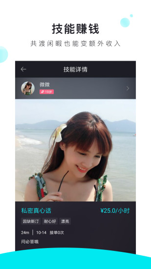 震震直播最新版截圖2