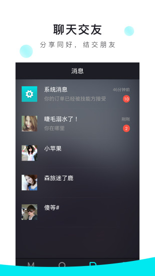 震震直播最新版截圖3
