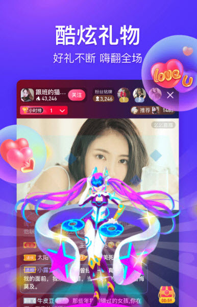 依戀直播app截圖1