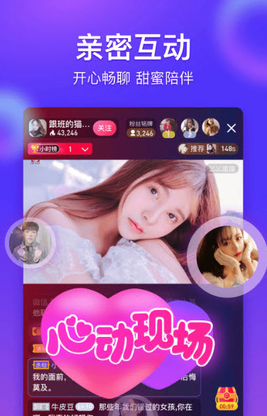 依戀直播app截圖2