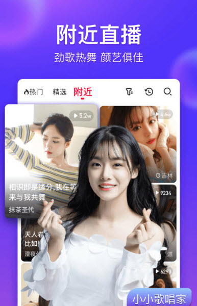 依戀直播app截圖3