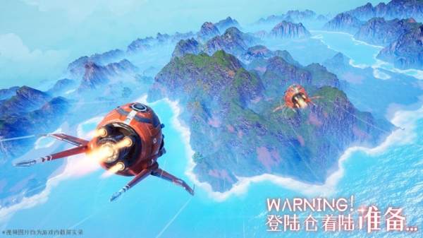 我們的星球測(cè)試版截圖1