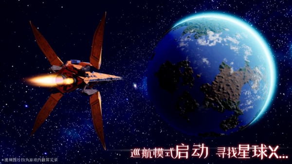 我們的星球測(cè)試版截圖2