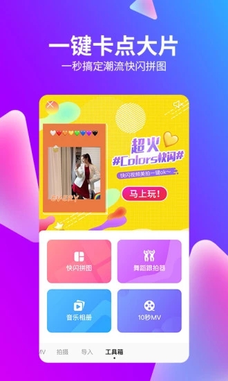 D2天堂抖音版截圖3