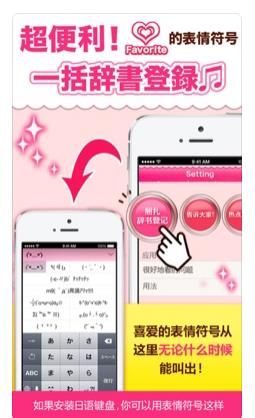 可愛字符app截圖1