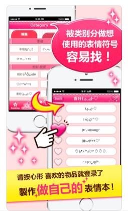 可愛字符app截圖2