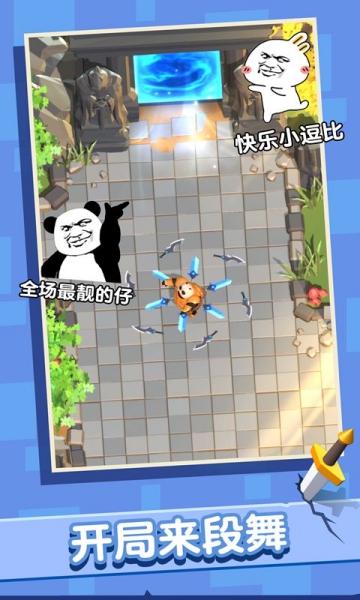 俺的大寶劍手游官方版截圖1