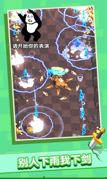 俺的大寶劍手游官方版截圖2