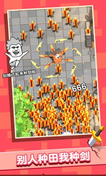 俺的大寶劍手游官方版截圖3