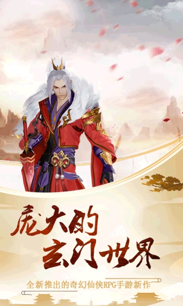 軒轅主宰手游官網(wǎng)截圖1