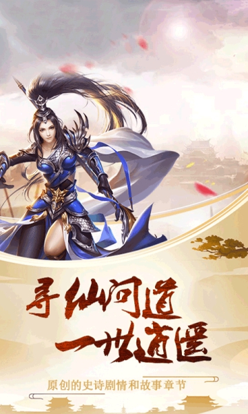 軒轅主宰手游官網(wǎng)截圖2
