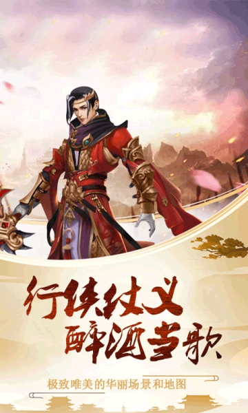 軒轅主宰手游官網(wǎng)截圖3