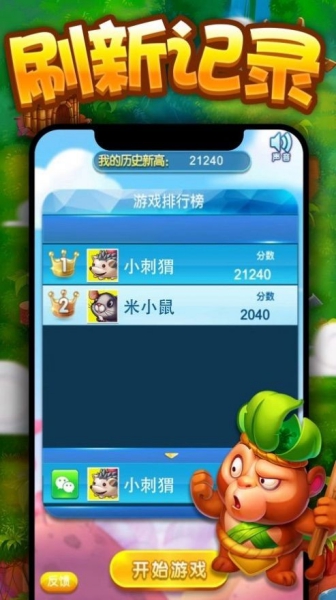 萌龍樂(lè)消消游戲官方版截圖2
