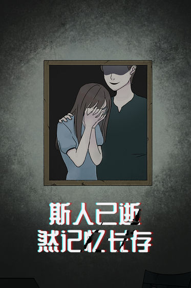 詭聞秘錄游戲截圖2