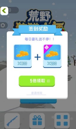 荒野狩獵大師游戲截圖1