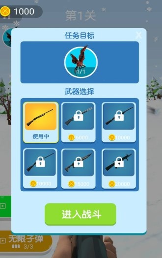 荒野狩獵大師游戲截圖2