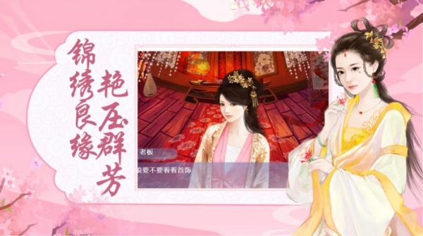 寵妃養(yǎng)成記手游官方版截圖2