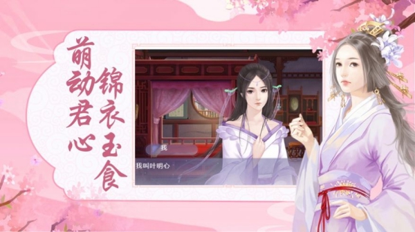 寵妃養(yǎng)成記手游官方版截圖3