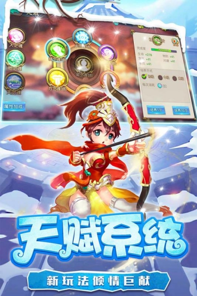 糖水三國手游官網(wǎng)截圖3