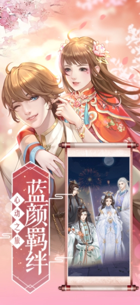 傾一世等一人手游官網(wǎng)截圖2
