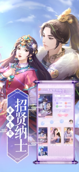 傾一世等一人手游官網(wǎng)截圖3