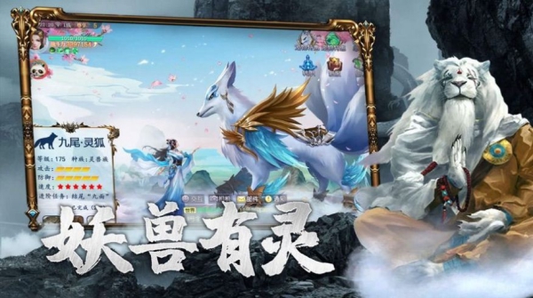 山海浮世繪官方版截圖3