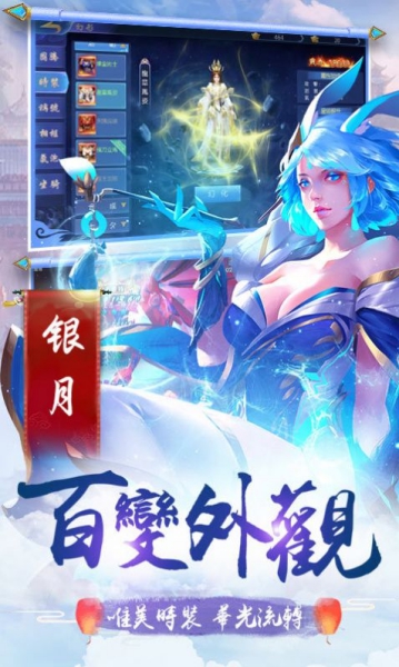 山海經(jīng)天神錄手游截圖1