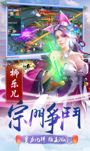 山海經(jīng)天神錄手游截圖2