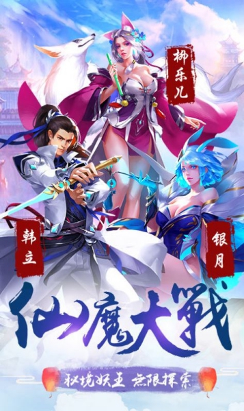 山海經(jīng)天神錄手游截圖3