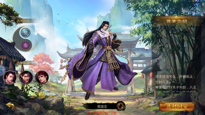 九州行俠錄手游截圖1
