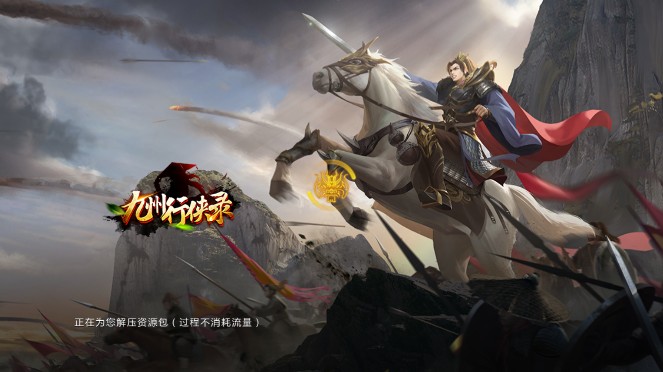 九州行俠錄手游截圖3