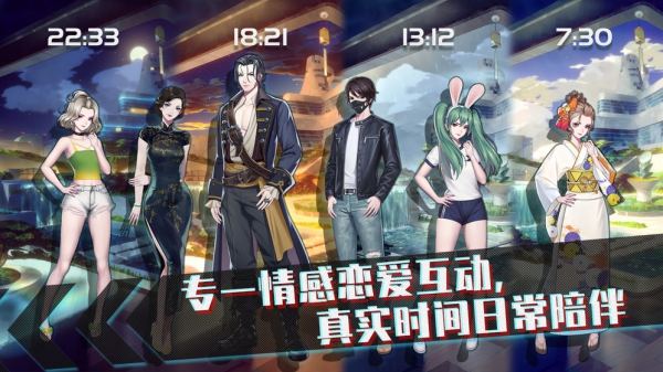 夢(mèng)中的你測(cè)試服截圖3