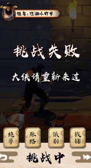 我家有把刀游戲截圖3