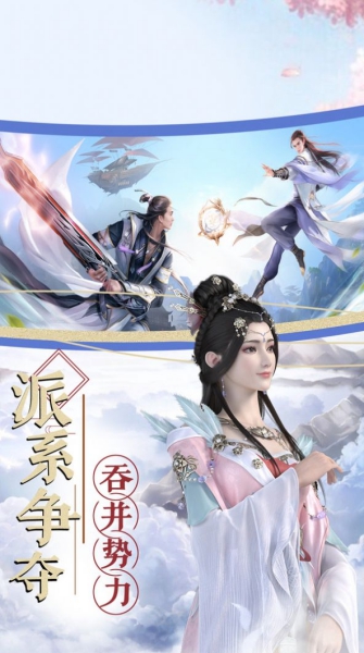 奇幻仙緣錄官方版截圖3