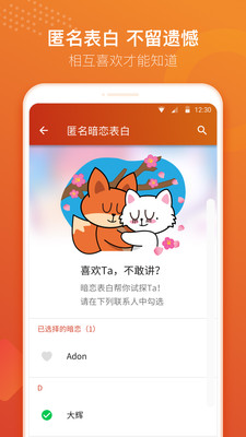探探app截圖4
