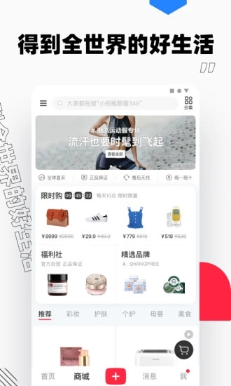 小紅書app截圖2