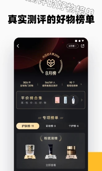 小紅書app截圖3