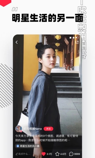 小紅書app截圖4