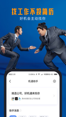 脈脈app截圖1