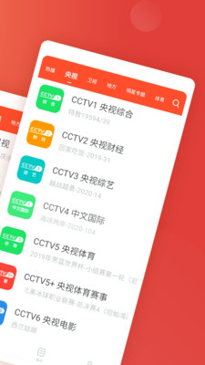 電視直播大全app截圖2