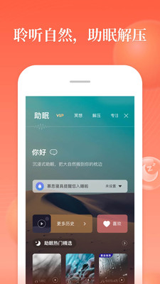 喜馬拉雅app截圖2
