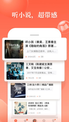 喜馬拉雅app截圖3