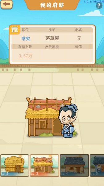 我的逆襲人生紅包版截圖3