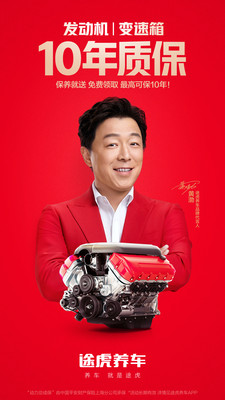 途虎養(yǎng)車app截圖2