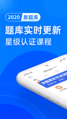 駕考寶典app截圖1