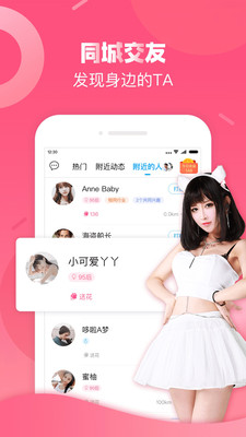 觸寶電話app截圖1