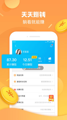 觸寶電話app截圖4